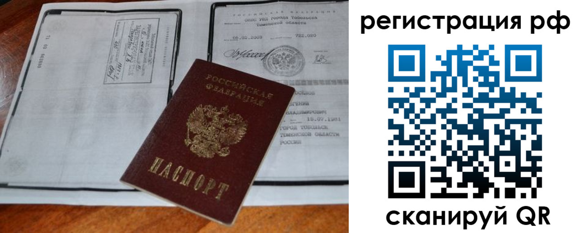 прописка для школы в Углегорске