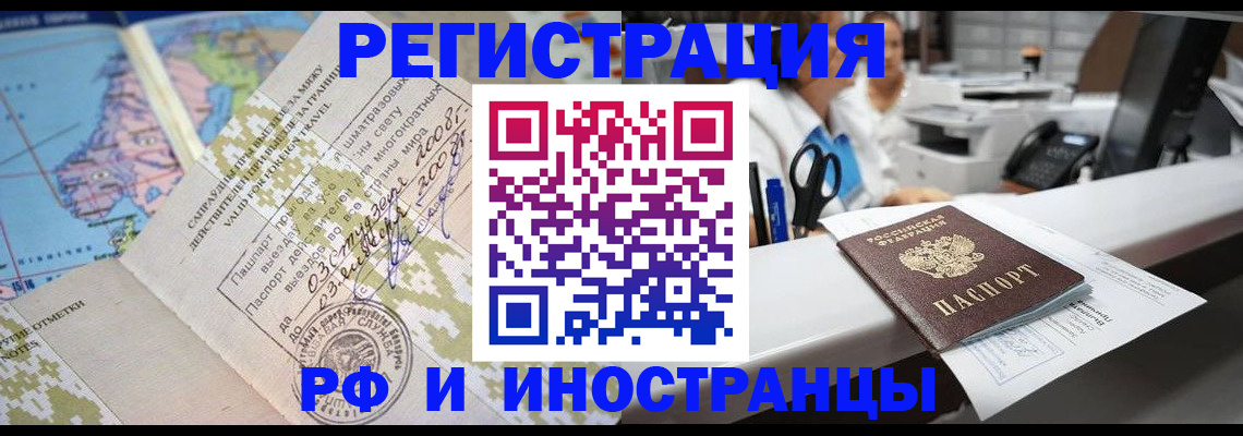 прописка в Углегорске