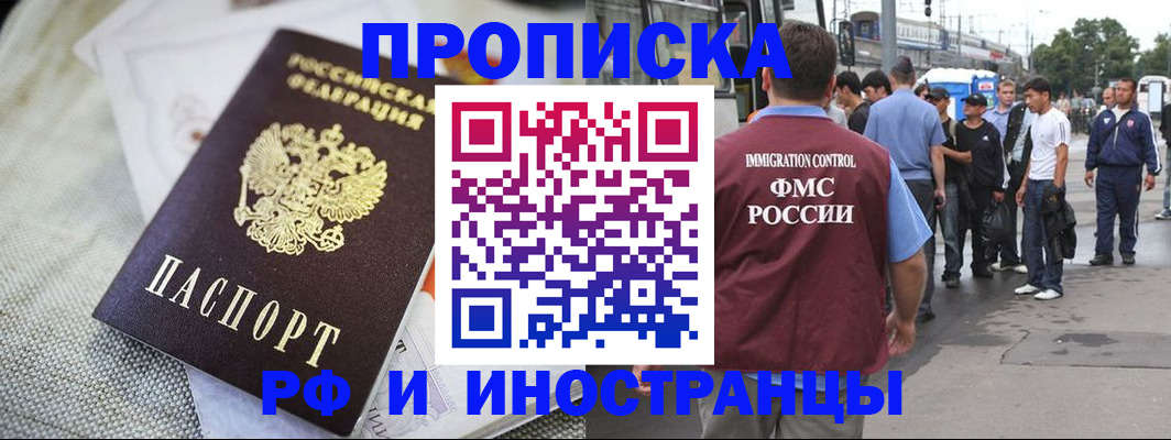 пропишу в квартире в Углегорске